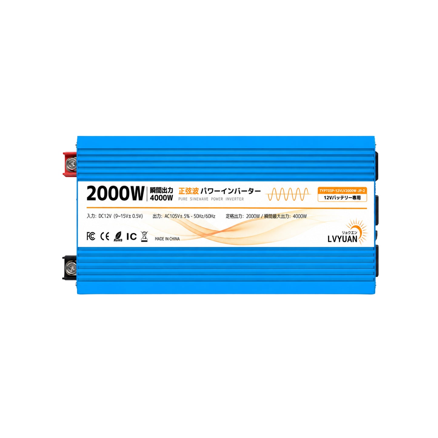 LVYUAN 純正弦波インバーター 2000W DC12V（直流）AC100V（交流）