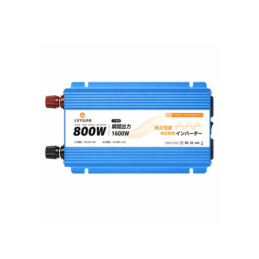 LVYUAN 純正弦波インバーター 800W DC12V（直流）AC100V（交流）