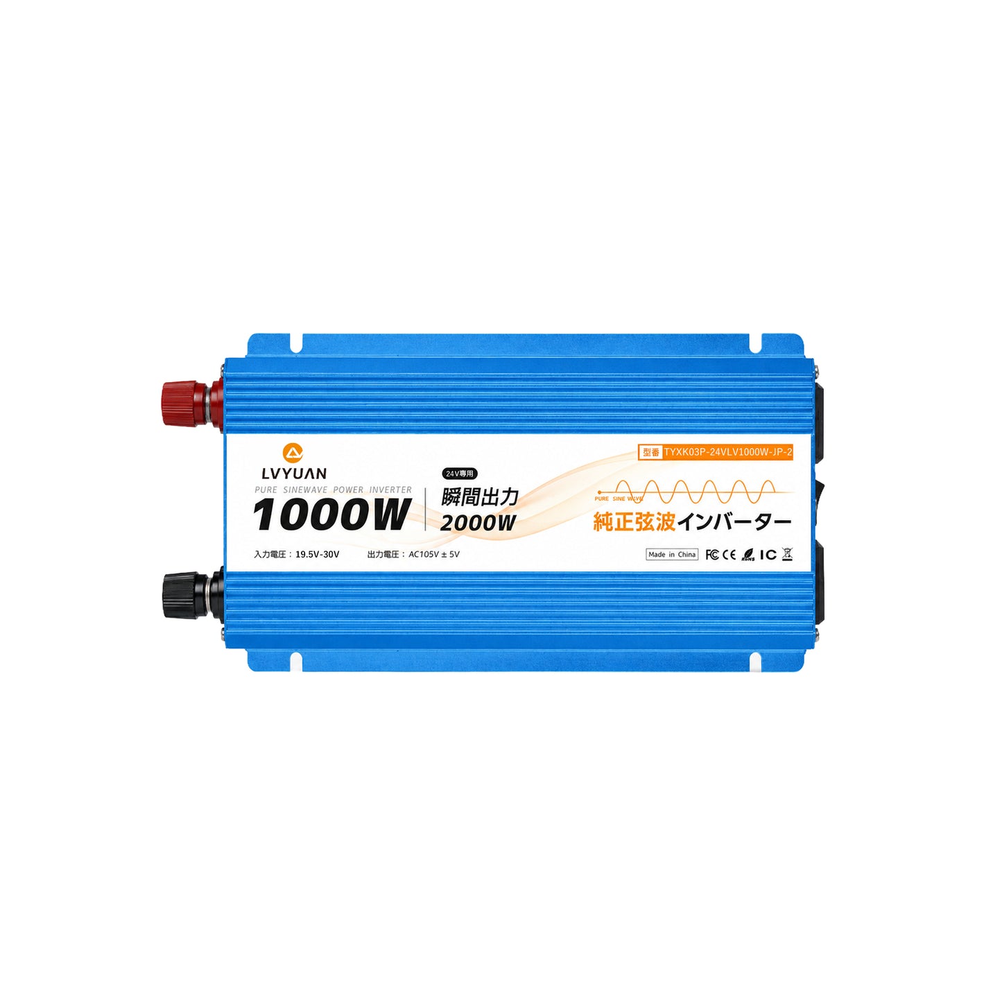 LVYUAN 純正弦波インバーター 1000W DC24V（直流）AC100V（交流）