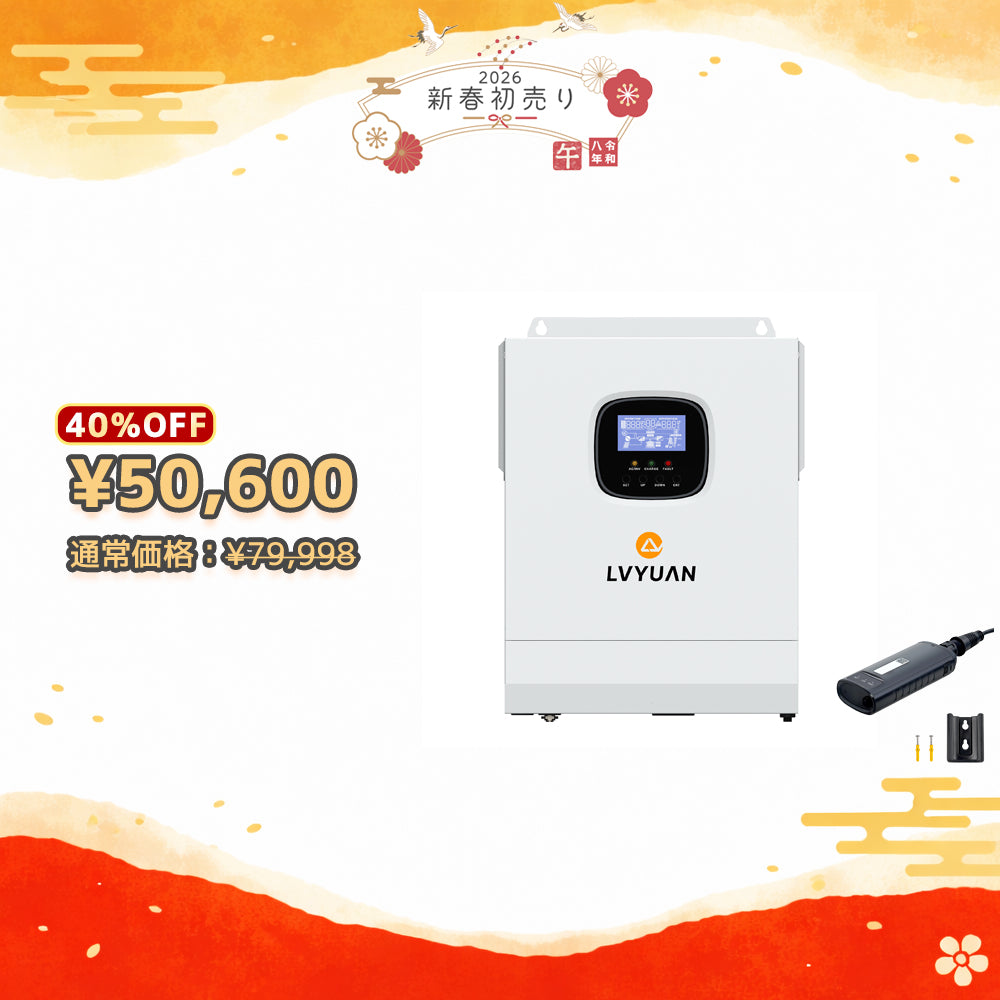 LVYUAN 3000W単相二線式ハイブリッド インバーター DC24V（直流