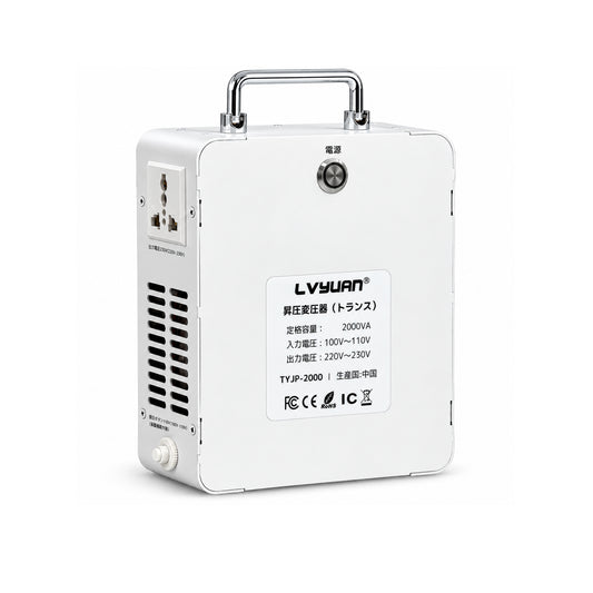 LVYUAN 2000W昇圧専用変圧器 100V to 220V