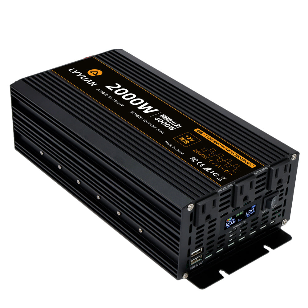 LVYUAN 疑似正弦波インバーター 2000W DC12V（直流）AC100V（交流）