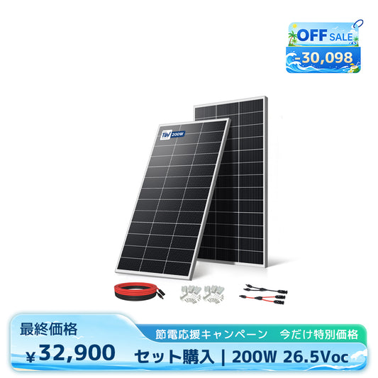 LVYUAN 400W ソーラーパネル発電キット