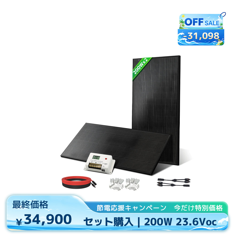 LVYUAN 400W ソーラーパネル発電キット