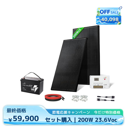 LVYUAN 400W ソーラーパネル発電キット