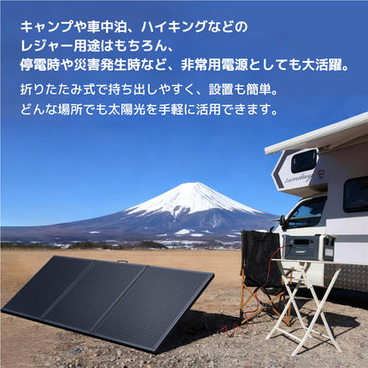 LVYUAN 300W 折り畳み式 ソーラーパネル FSLシリーズ