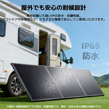 LVYUAN 300W 折り畳み式 ソーラーパネル FSLシリーズ
