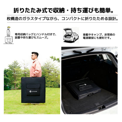 LVYUAN 400W 折り畳み式 ソーラーパネル FSLシリーズ