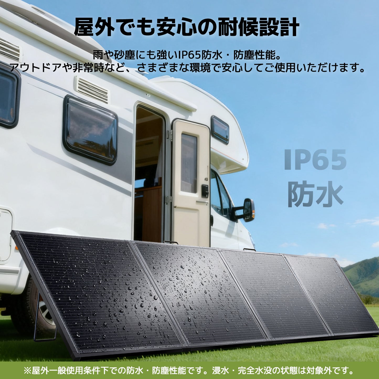 LVYUAN 400W 折り畳み式 ソーラーパネル FSLシリーズ