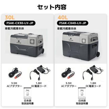 LVYUAN 30L ポータブル車載冷蔵庫