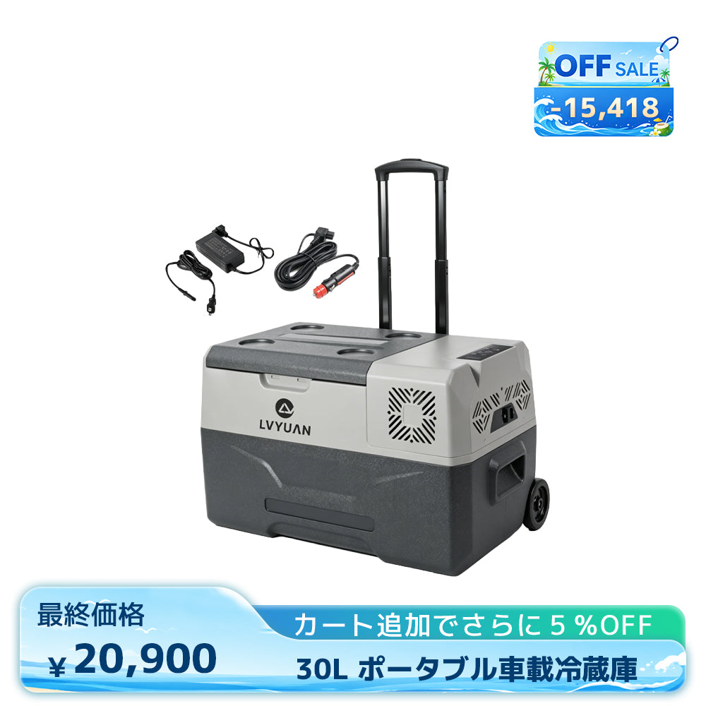 LVYUAN（リョクエン）MPPT チャージコントローラー30A 12V/24V自動切替