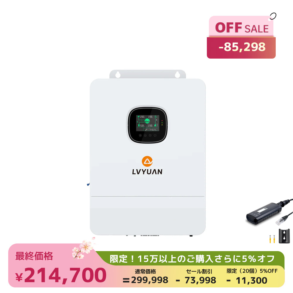 LVYUAN 5000W単相二線式ハイブリッド インバーター LVYUAN 5000W単相二線式ハイブリッド インバーター DC48V（直流