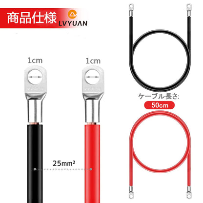 LVYUAN 25SQバッテリー延長ケーブル