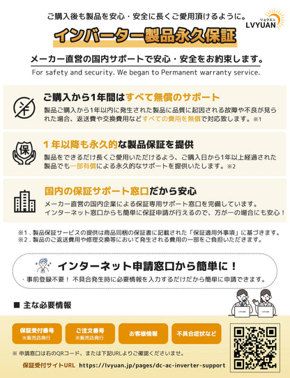 LVYUAN 純正弦波インバーター 800W DC12V（直流）AC100V（交流）