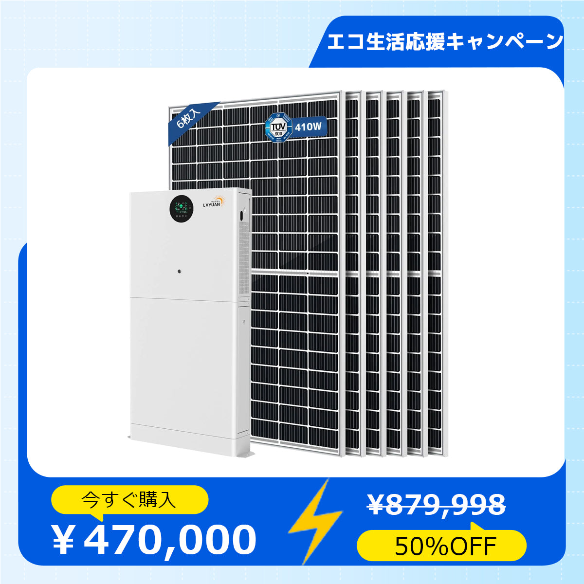 LVYUAN 5.12kWhハイブリッド蓄電システム