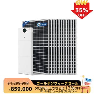 LVYUAN 10.24kWhハイブリッド蓄電システム