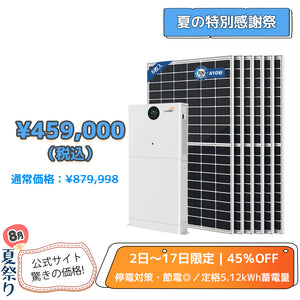 LVYUAN 5.12kWhハイブリッド蓄電システム