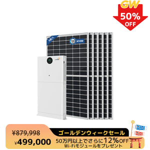 LVYUAN 5.12kWhハイブリッド蓄電システム