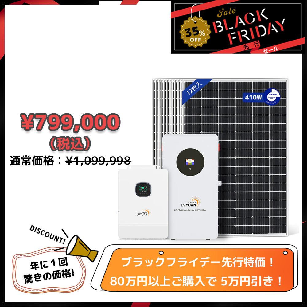 LVYUAN 10000W単相3線式ハイブリッド発電・蓄電システム