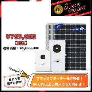 LVYUAN 10000W単相3線式ハイブリッド発電・蓄電システム