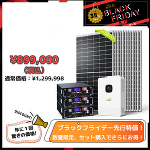 LVYUAN 10000W単相3線式ハイブリッド発電・蓄電システム