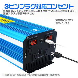 LVYUAN 純正弦波インバーター 2500W DC12V（直流）AC100V（交流）