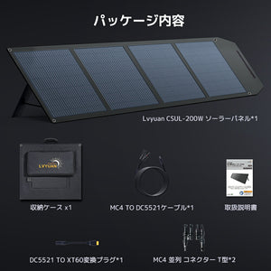 LVYUAN(リョクエン) 200W 折り畳み式 ソーラーパネル