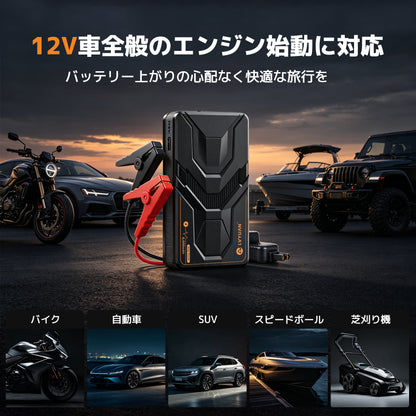 LVYUAN 12V車用ジャンプスターター 薄型コンパクト