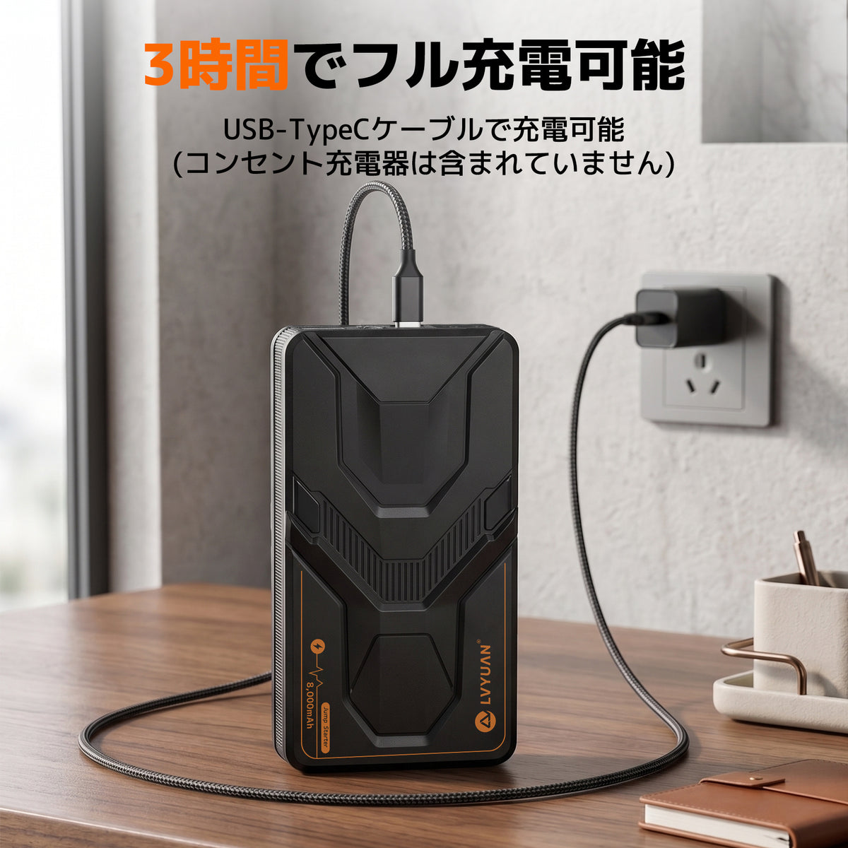 LVYUAN 12V車用ジャンプスターター 薄型コンパクト