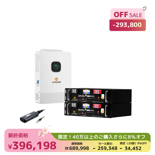 LVYUAN 単相3線式ハイブリッド蓄電システム（ラック型）