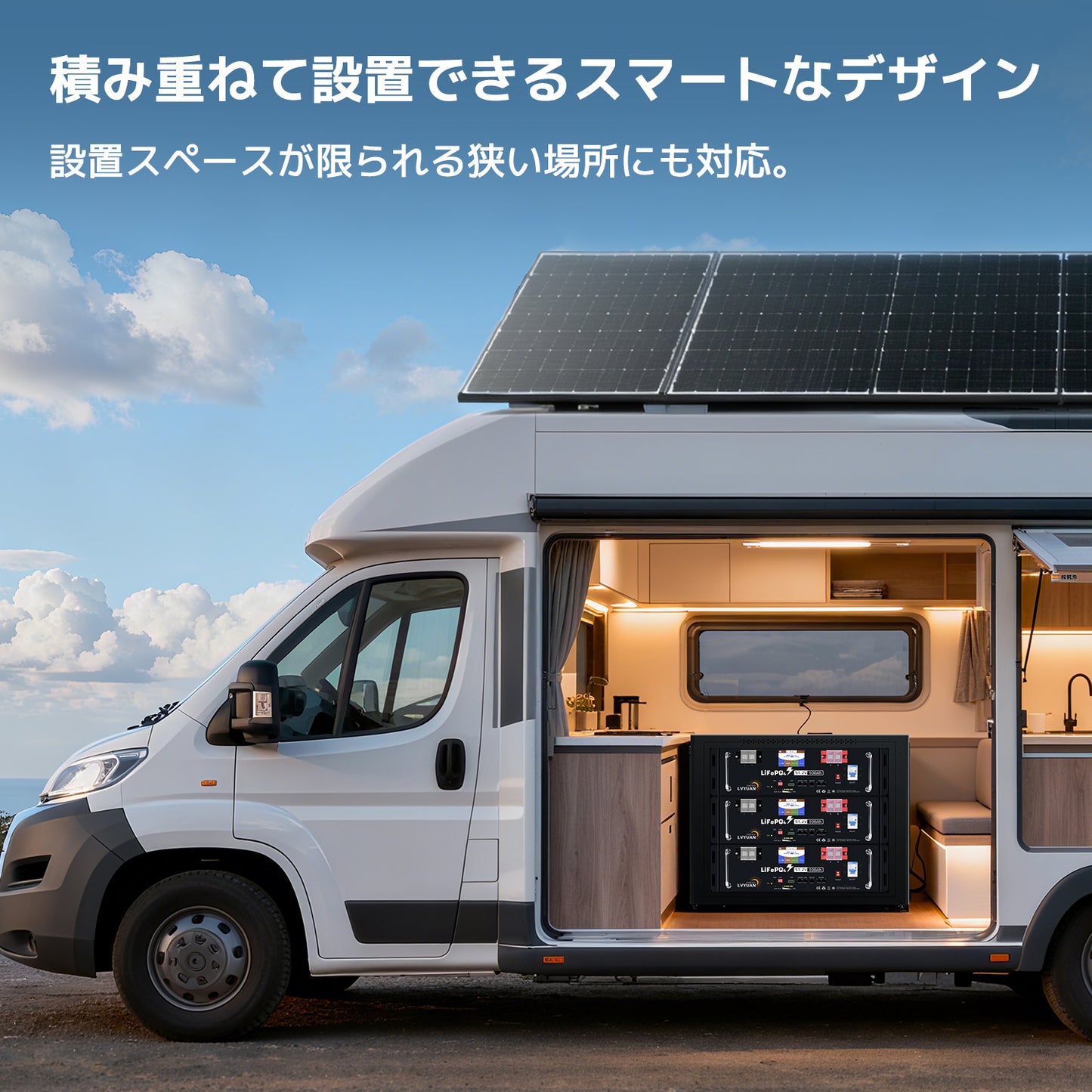 LVYUAN 51.2V/100Ah 5.12kWhリン酸鉄リチウムイオンバッテリー ラック型