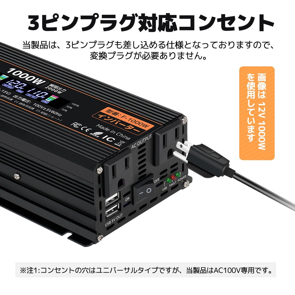 LVYUAN 疑似正弦波インバーター 1000W DC12V（直流）AC100V（交流） - LVYUAN（リョクエン）公式ショップ