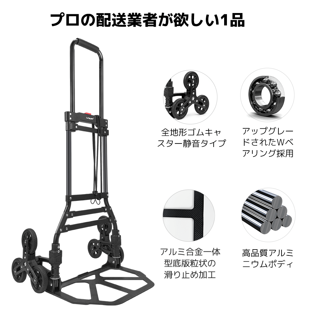LVYUAN(リョクエン)折りたたみ式 キャリーカート 耐荷重100kg（6輪回転式 - 黒） - LVYUAN（リョクエン）公式ショップ