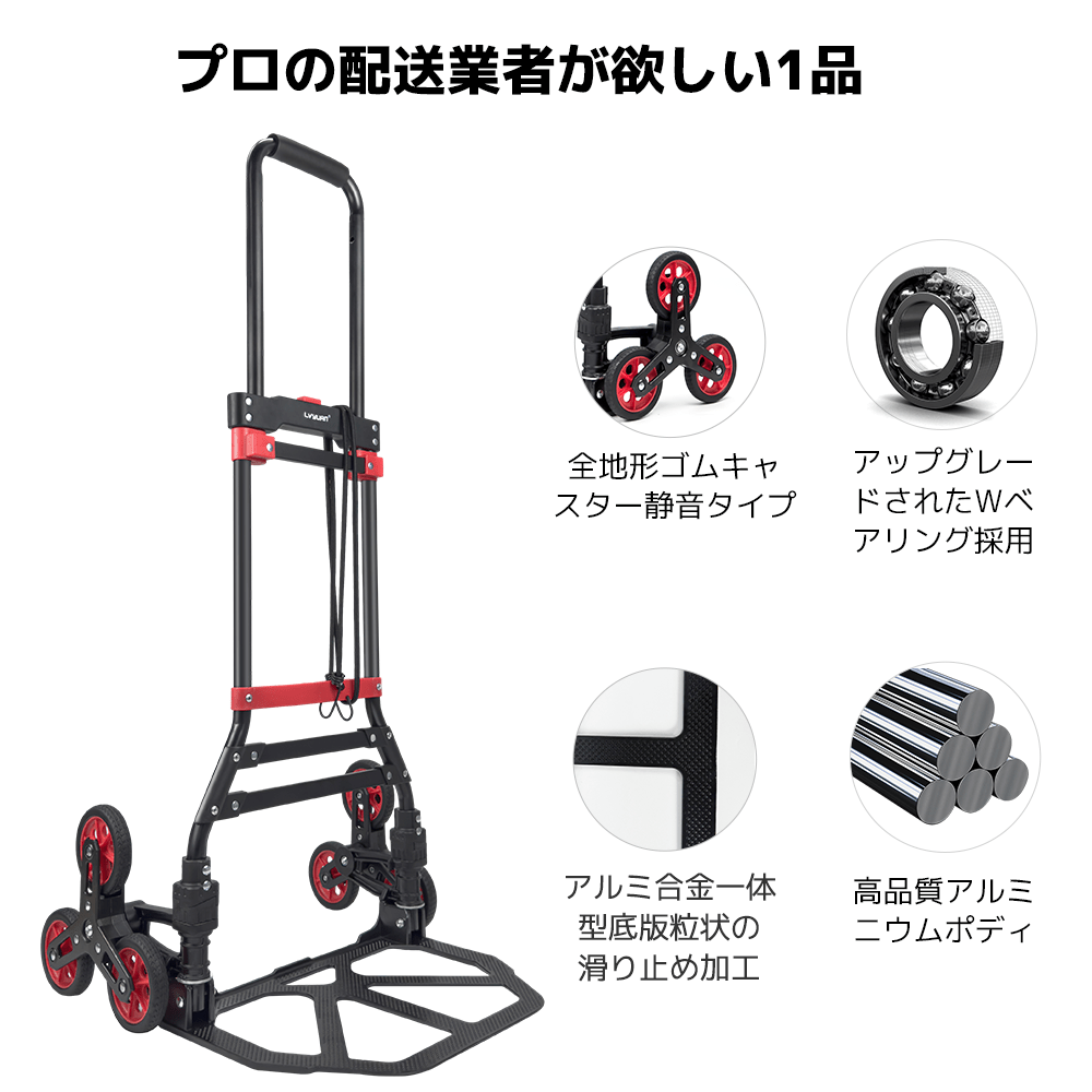 LVYUAN(リョクエン)折りたたみ式 キャリーカート 耐荷重100kg（6輪回転式 - 紅） - LVYUAN（リョクエン）公式ショップ