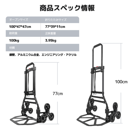LVYUAN(リョクエン)折りたたみ式 キャリーカート 耐荷重100kg（6輪回転式 - 黒） - LVYUAN（リョクエン）公式ショップ