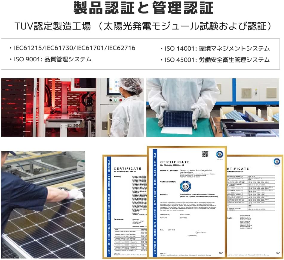 LVYUAN 100W ソーラーパネル 2枚（200W） セット【ICE基準・TUV規格品】 - LVYUAN（リョクエン）公式ショップ