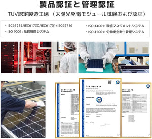 LVYUAN 100W ソーラーパネル 2枚（200W） セット【ICE基準・TUV規格品】 - LVYUAN（リョクエン）公式ショップ