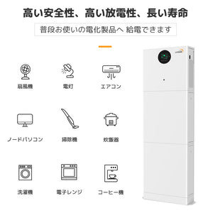 LVYUAN 10.24kWh単相二線式ハイブリッド蓄電システム - LVYUAN（リョクエン）公式ショップ