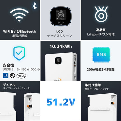 【十年保証】LVYUAN 10.24kWhリン酸鉄リチウムイオンバッテリー - LVYUAN（リョクエン）公式ショップ