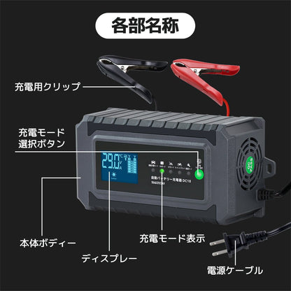 LVYUAN パルスバッテリー充電器 10A 12V・24V鉛バッテリー専用 - LVYUAN（リョクエン）公式ショップ