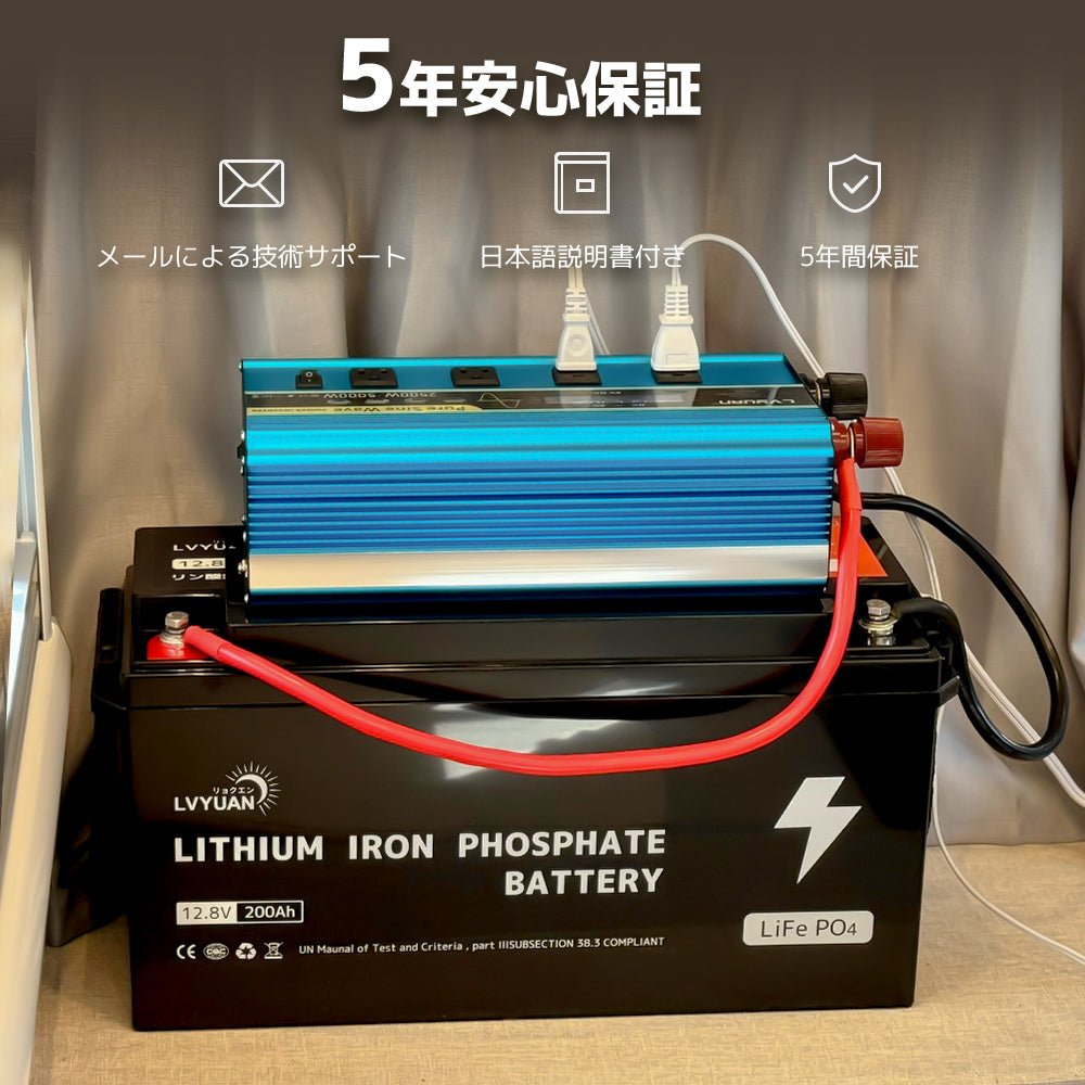 LVYUAN 12.8V/200Ah 2.56kWhリン酸鉄リチウムイオンバッテリー - LVYUAN（リョクエン）公式ショップ