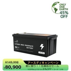 LVYUAN 12.8V/300Ah 3.84kWhリン酸鉄リチウムイオンバッテリー - LVYUAN（リョクエン）公式ショップ