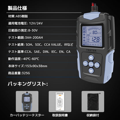 LVYUAN 12V/24Vバッテリーテスター - LVYUAN（リョクエン）公式ショップ