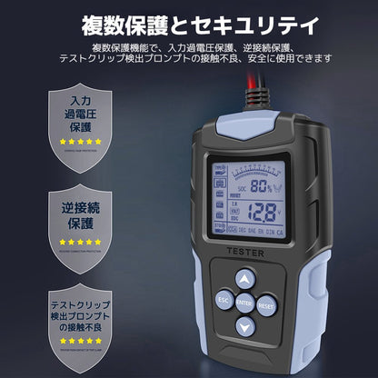 LVYUAN 12V/24Vバッテリーテスター - LVYUAN（リョクエン）公式ショップ