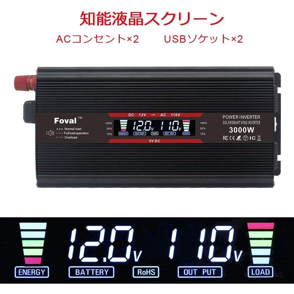 LVYUAN 疑似正弦波インバーター 1500W DC12V（直流）AC100V（交流） - LVYUAN（リョクエン）公式ショップ