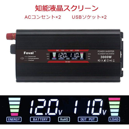 LVYUAN 疑似正弦波インバーター 1500W DC12V（直流）AC100V（交流） - LVYUAN（リョクエン）公式ショップ