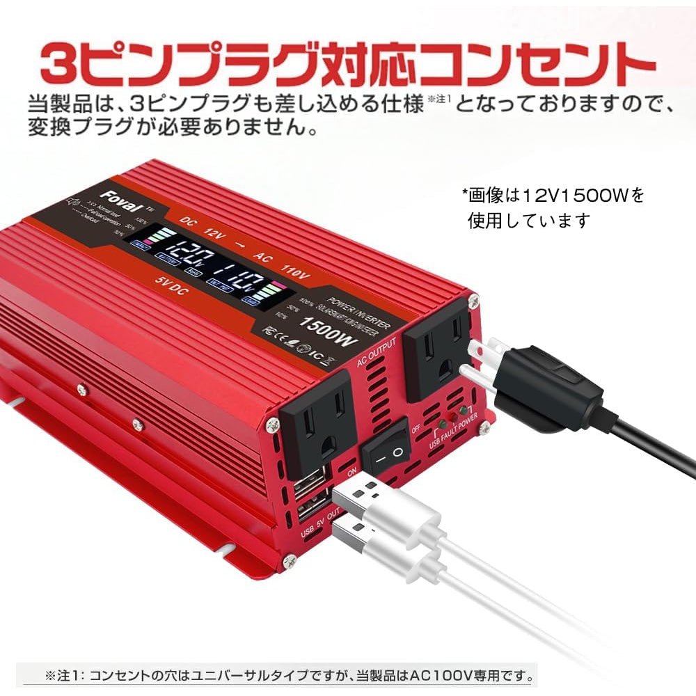 LVYUAN 疑似正弦波インバーター 1500W DC12V（直流）AC100V（交流） - LVYUAN（リョクエン）公式ショップ