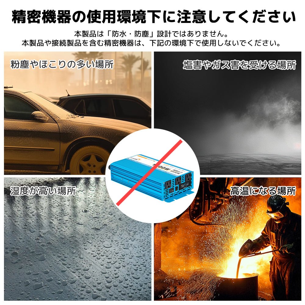 LVYUAN 純正弦波インバーター 1500W DC12V（直流）AC100V（交流） - LVYUAN（リョクエン）公式ショップ