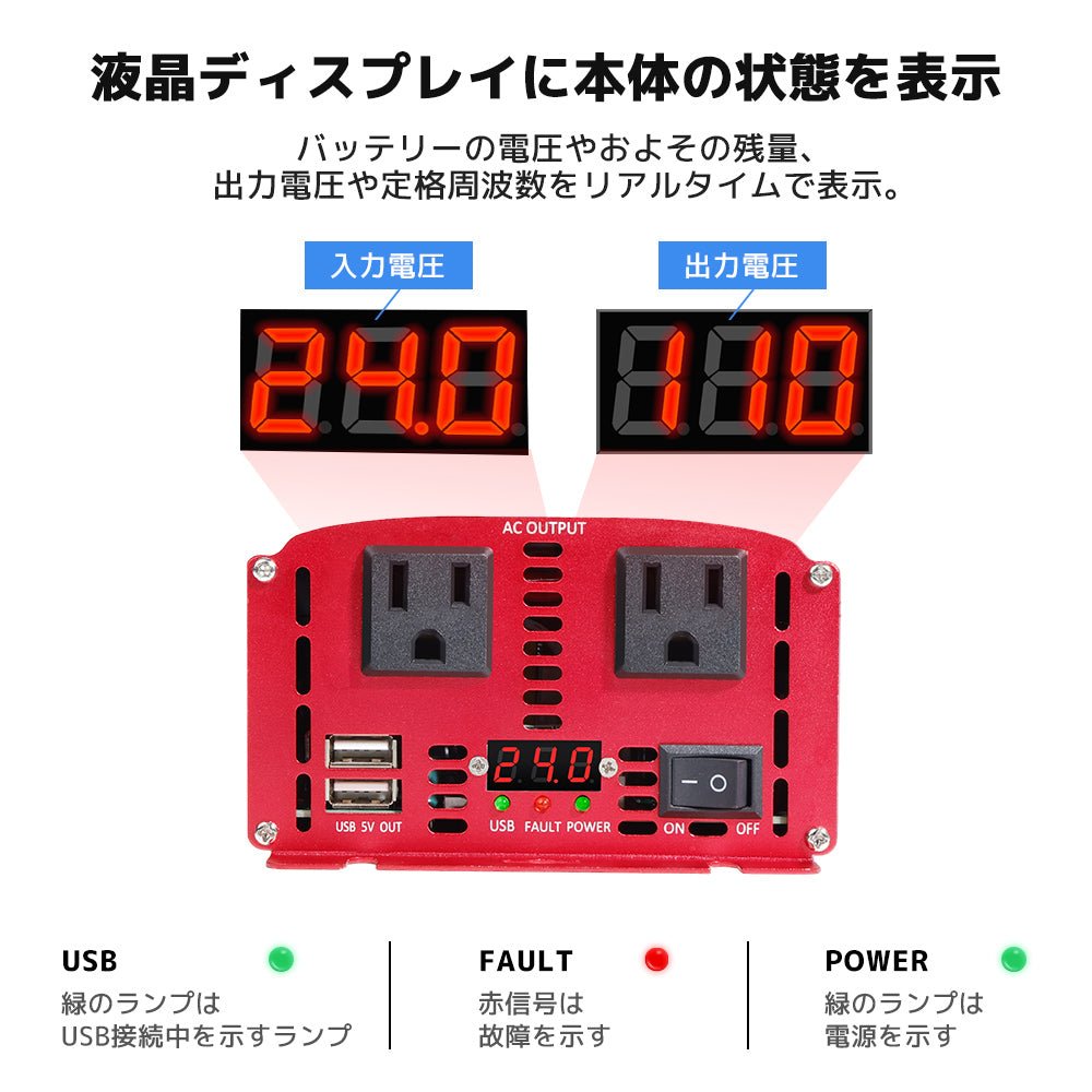 LVYUAN 疑似正弦波インバーター 1500W DC24V（直流）AC100V