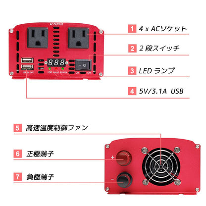 LVYUAN 疑似正弦波インバーター 1500W DC24V（直流）AC100V（交流） - LVYUAN（リョクエン）公式ショップ